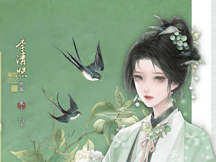 Thất Phu Nhân – Lạc Tùy Tâm