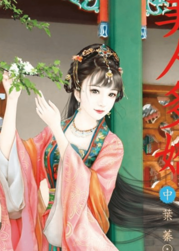 Hoàng Ân – Tiếu Giai Nhân