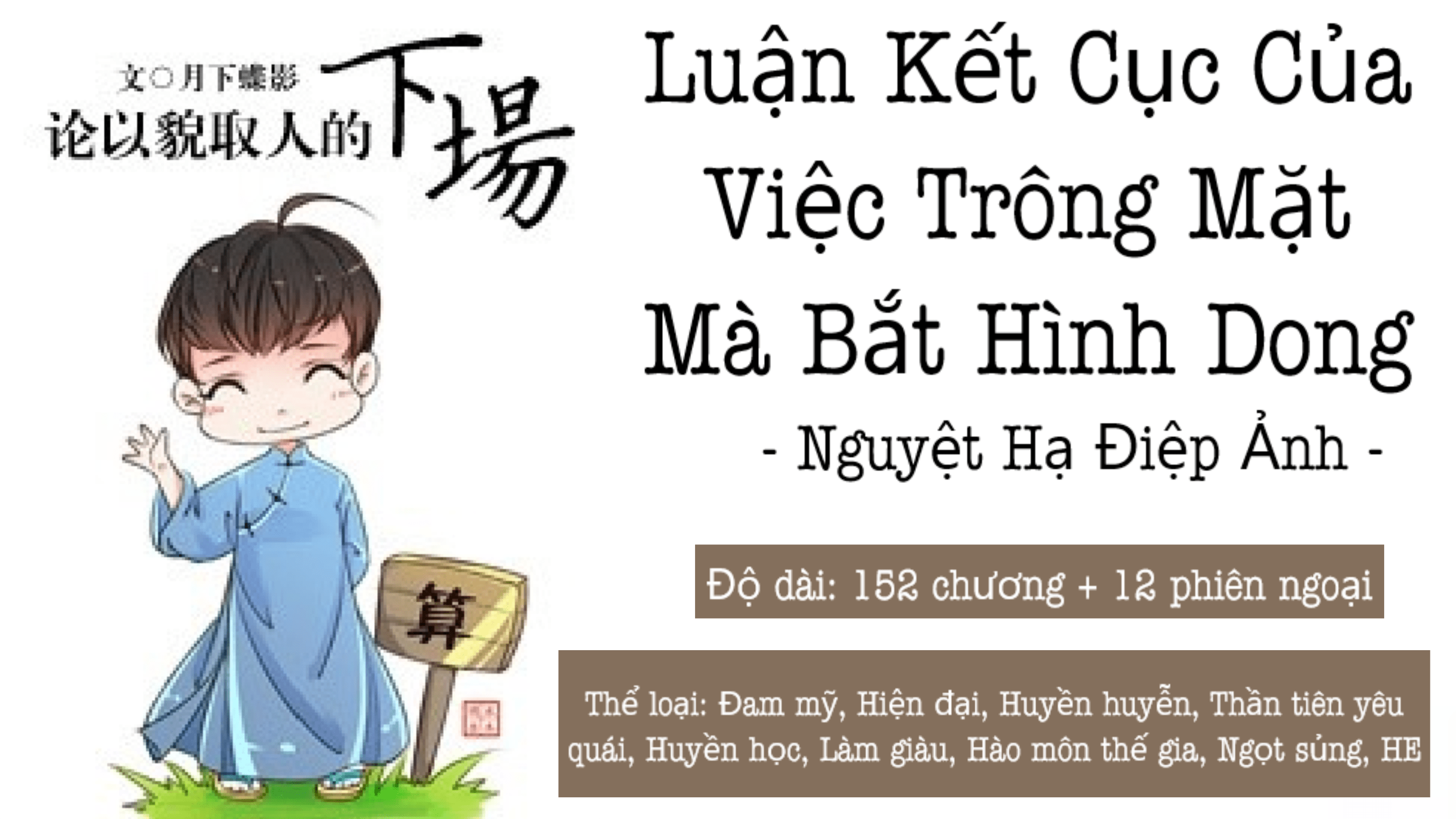 PHẦN 1｜Chương 1 - 26