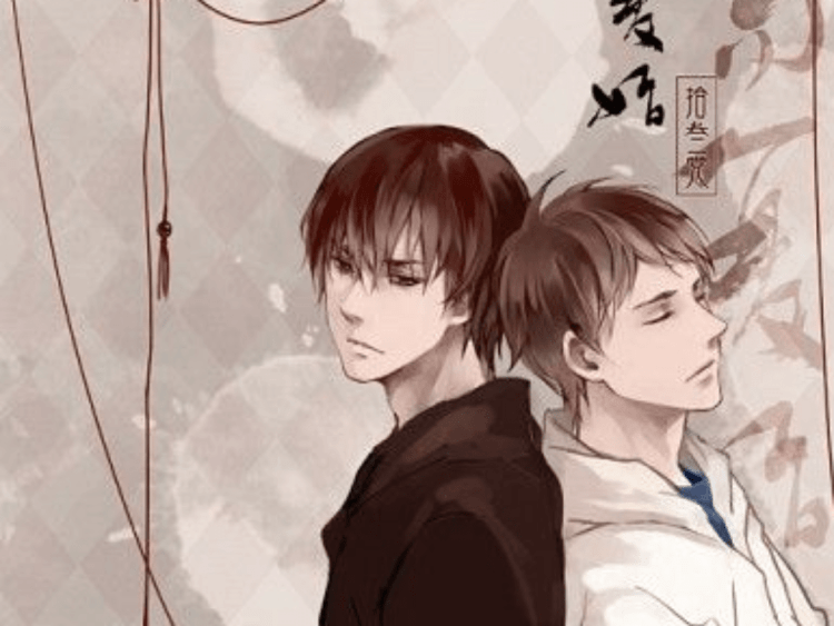 *Đam Mỹ* Công Tử Biến Bại Gia Tử – Nguyệt Hạ Điệp Ảnh