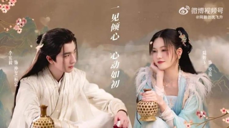 Chớ Quấy Rầy Phi Thăng – Flying Up Without Disturb