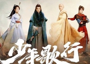THIẾU NIÊN CA HÀNH – The Blood of Youth (2022)