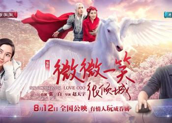 Điện Ảnh: YÊU EM TỪ CÁI NHÌN ĐẦU TIÊN – Love O2O / Just One Smile Is Very Alluring (2016)