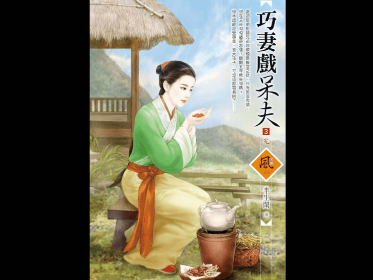 Nữ Y Về Thời Loạn – Triệu Dân