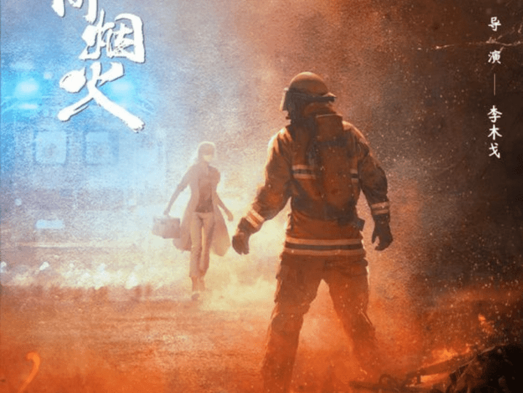 Một Tòa Thành Đang Chờ Anh – Cửu Nguyệt Hi