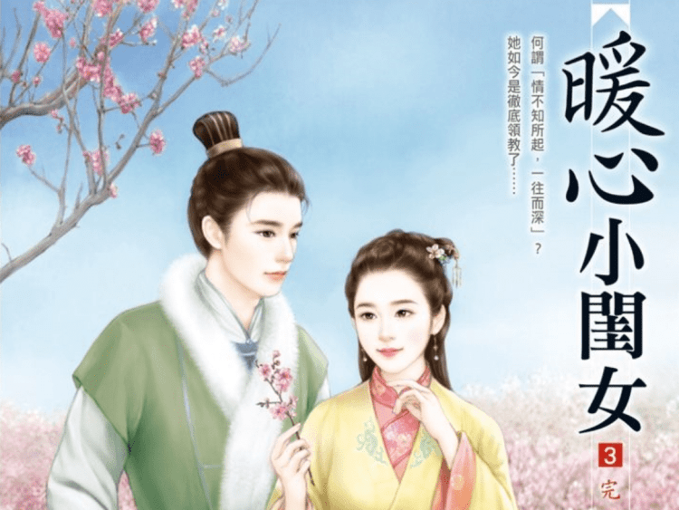 Ta Từ Mỹ Nhân Mổ Lợn Trở Thành Hầu Phu Nhân – Đoàn Tử Lai Tập