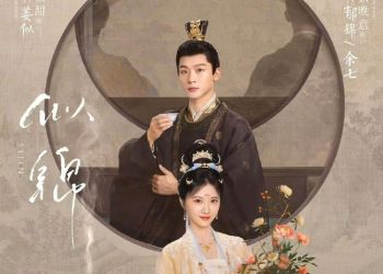 TỰ CẨM – Si Jin (2025)