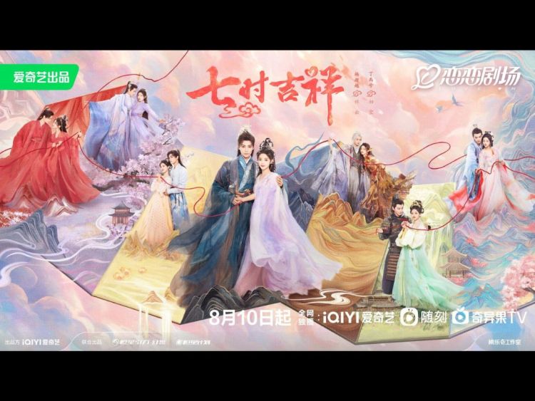 Bảy Kiếp Cát Tường/May Mắn – Love You Seven Times (2023)