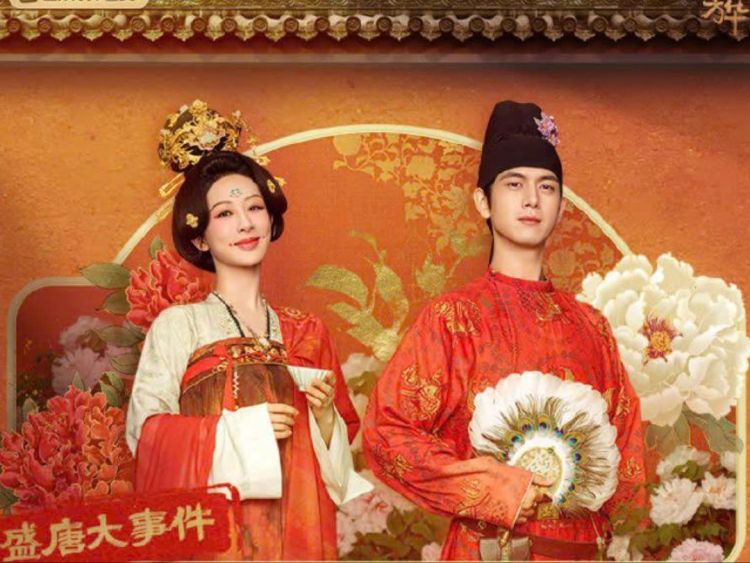 Quốc Sắc Phương Hoa / CẨM TÚ PHƯƠNG HOA – Flourished Peony (2025)