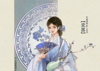 Tích Hàn Kim – Bồng Lai Khách